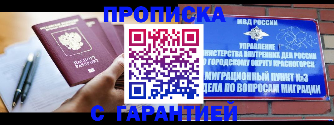 прописка иностранных граждан в Мариинском Посаде